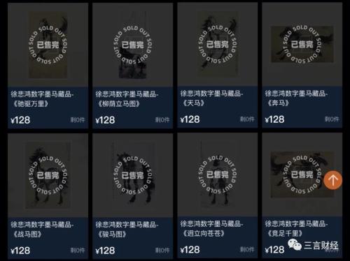  徐悲鴻數字藏品引版權爭議，作者去世超過50年就能隨便用？