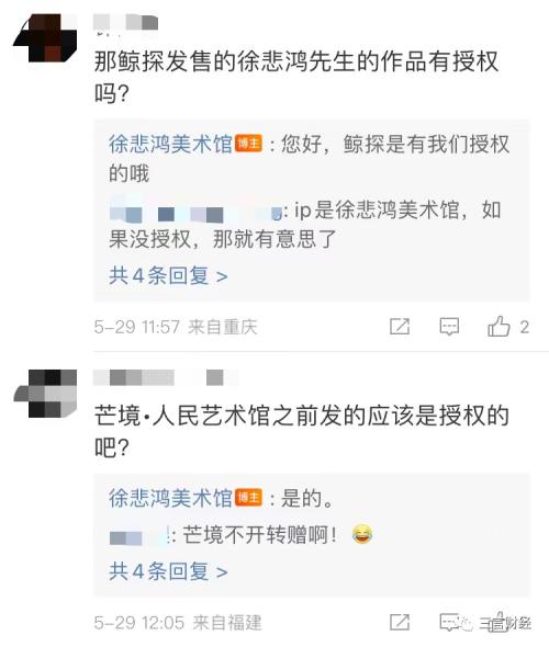  徐悲鴻數字藏品引版權爭議，作者去世超過50年就能隨便用？