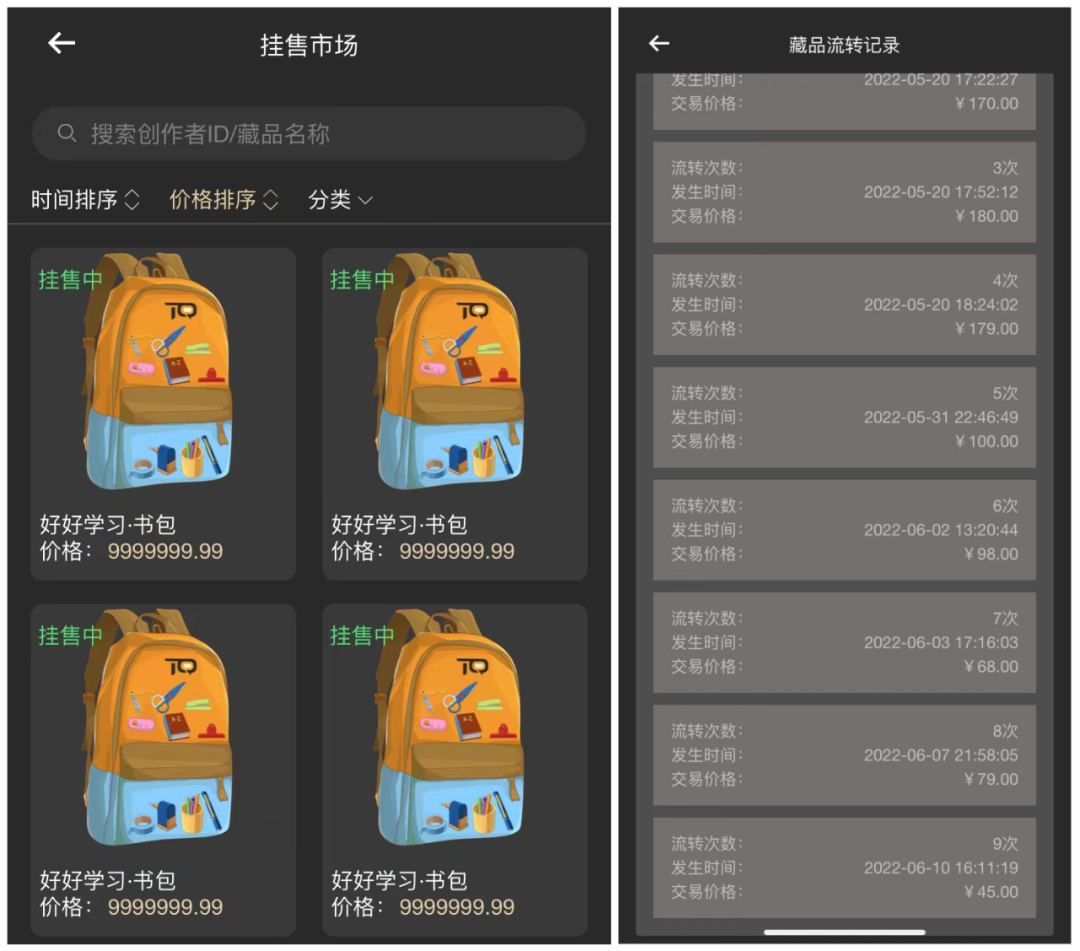 圖片來源：天穹NFT