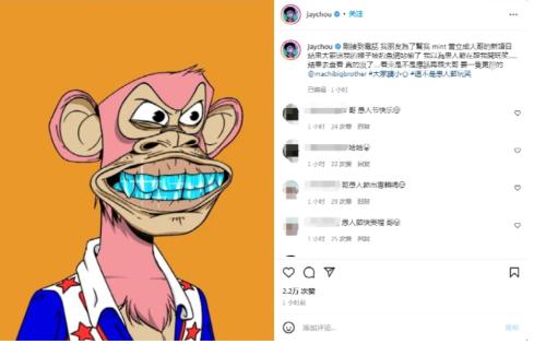 周杰倫賬戶被盜損失超300萬網友炸啦（附股）