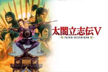 《太閣》三十載，“人間五十年”