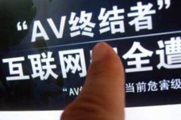 如果AV不能“真槍實彈”了，LSP們該怎么辦？