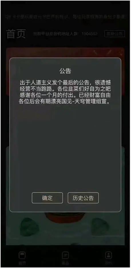 突傳跑路、涉及百萬人？公司緊急回應(yīng)