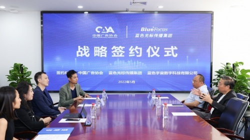 中廣協與藍標簽訂戰略協議“中國NFT營銷標準化”工作小組啟動邀請