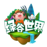 綠谷世界 首款農(nóng)場(chǎng)元宇畝游戲