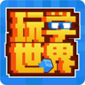 《玩學(xué)世界》 游戲化教育平臺(tái)